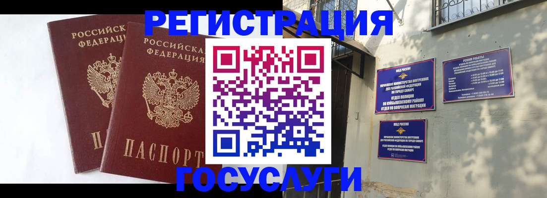 прописка для школы в Новомичуринске