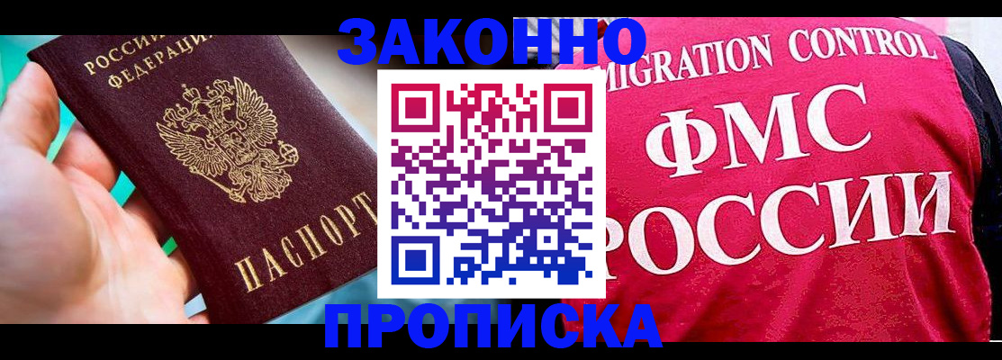 временная регистрация гарантия в Новомичуринске