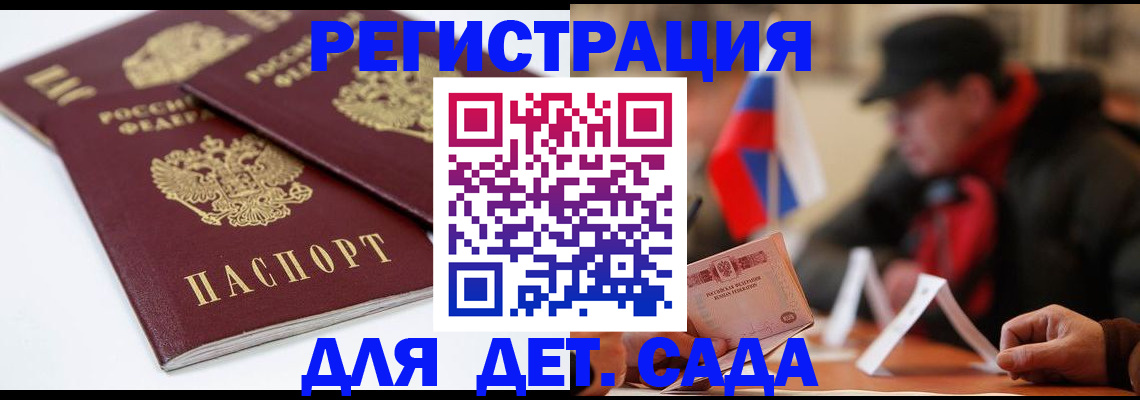 прописка в Новомичуринске