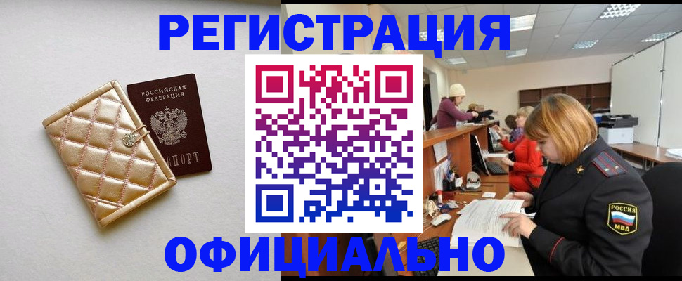 прописка поиск в Новомичуринске