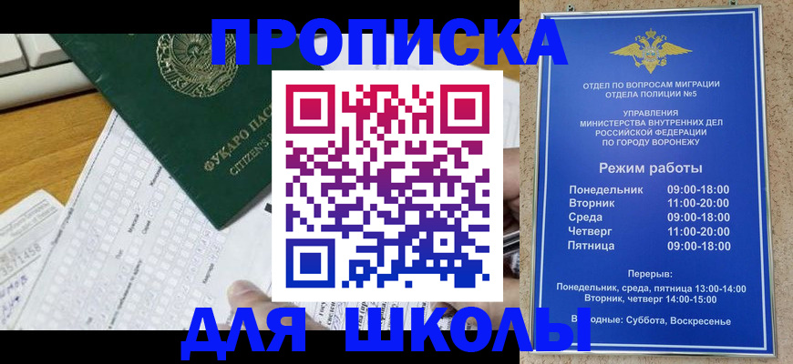 прописка регистрация в Новомичуринске