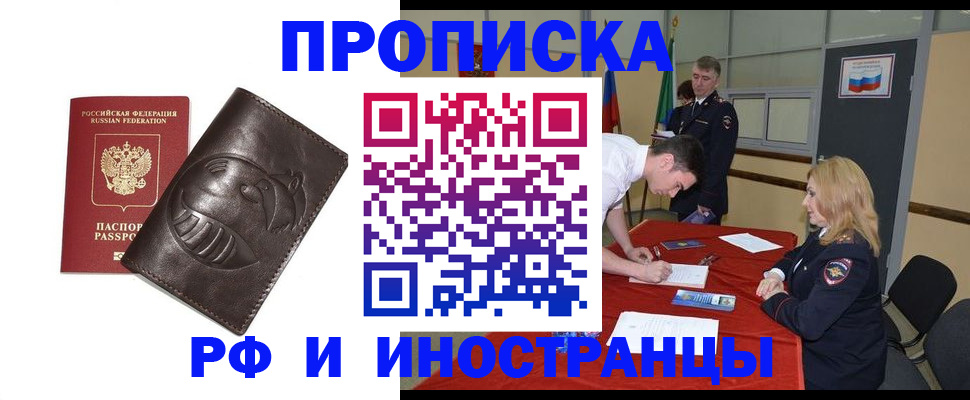 прописка для школы в Новомичуринске