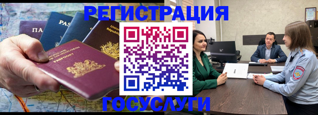 прописка 2025 в Новомичуринске